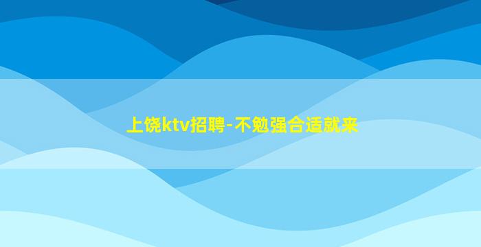石嘴山酒吧招聘